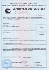 Сертификат РПО Екатеринбурге Добровольная сертификация